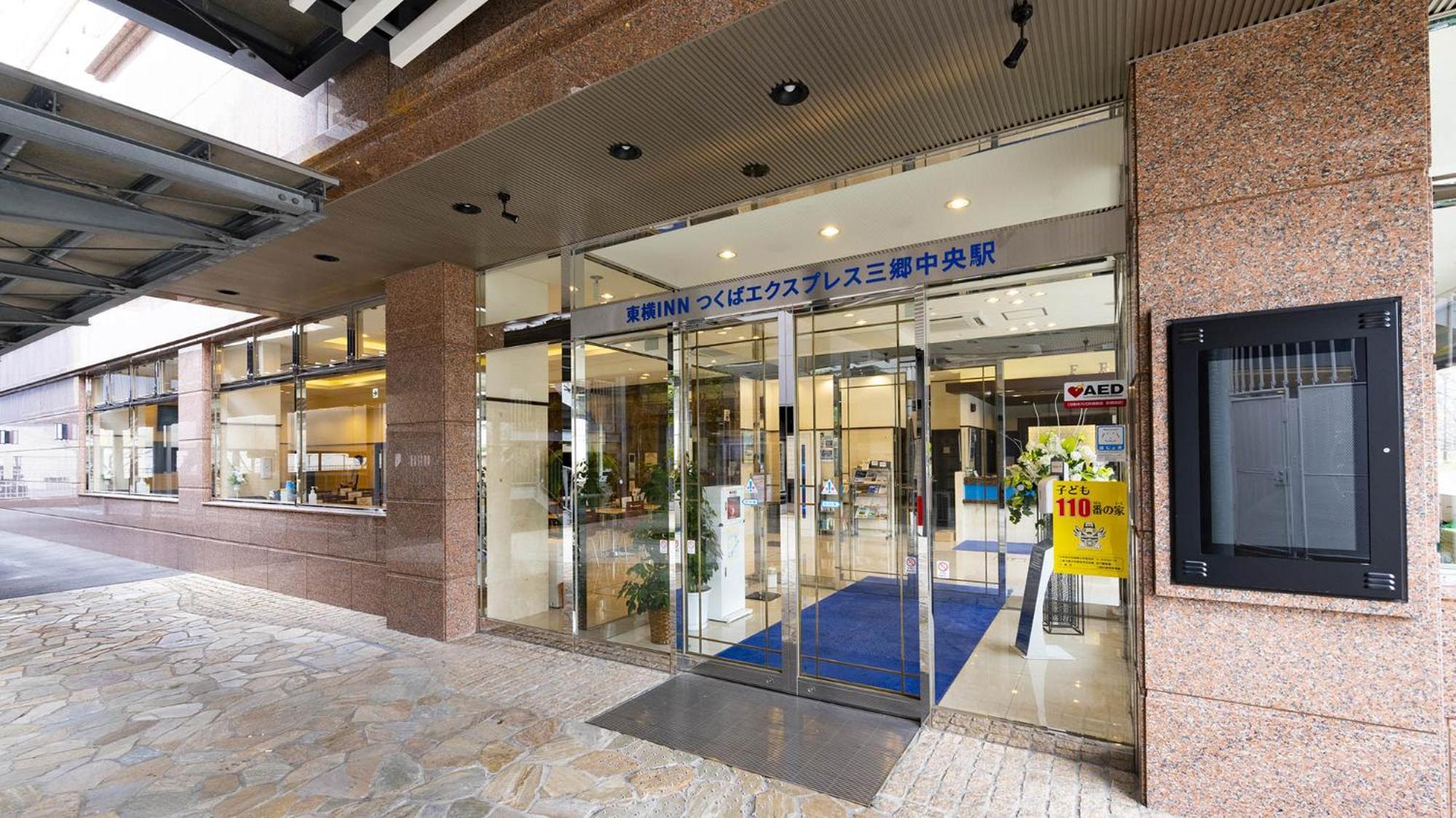 Toyoko Inn Misato-Chuo Ekimae Misato  Eksteriør billede
